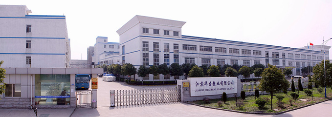江苏华生塑业_江苏华生塑业最新招聘_江苏华生塑业简介_一览管业英才网|招聘季|招聘节