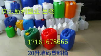 丨新利塑业丨20升四点堆码塑料桶价格 丨新利塑业丨20升四点堆码塑料桶型号规格