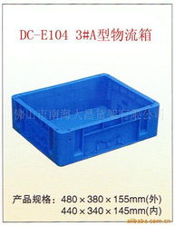 仓储设备 周转 物流箱 dc e104 信息